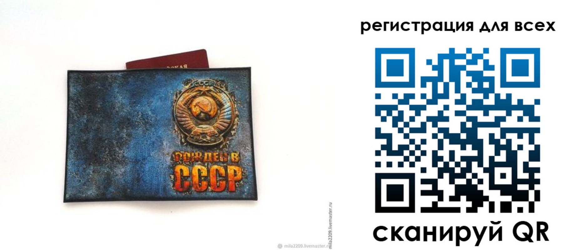 прописка в квартире в Белокурихе