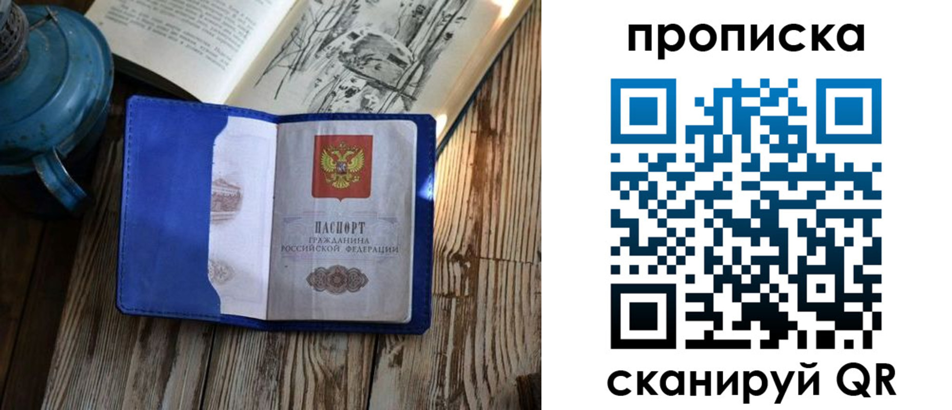 временная регистрация адрес в Белокурихе