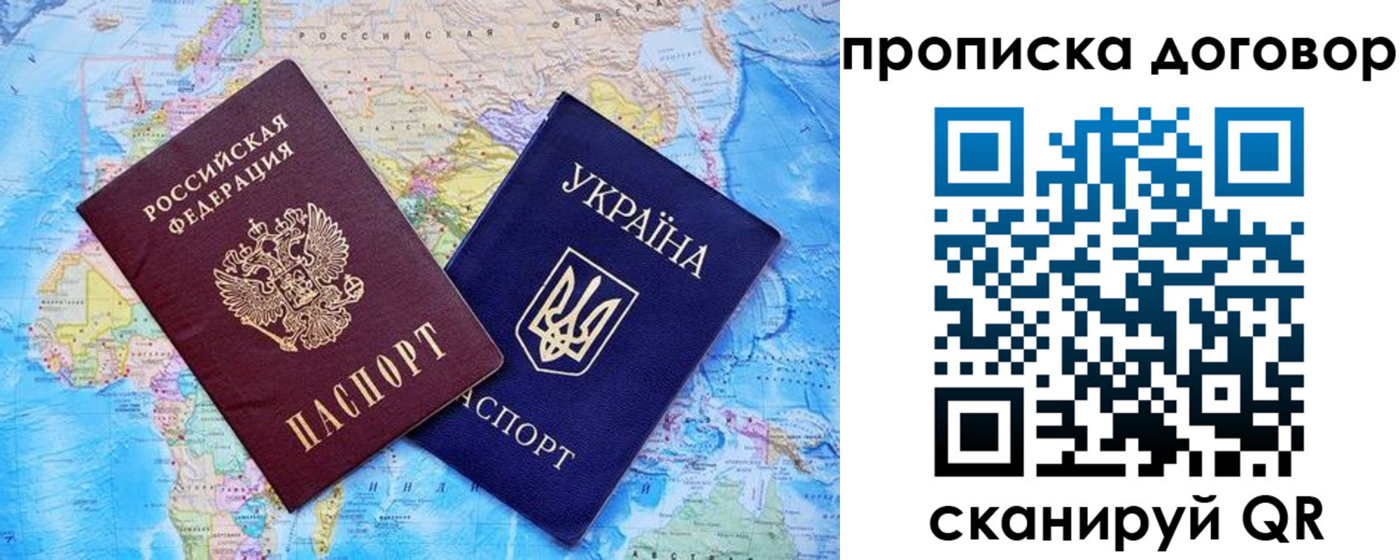 купить прописку в Белокурихе