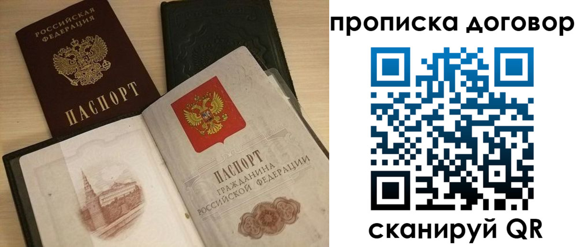 прописка поиск в Белокурихе