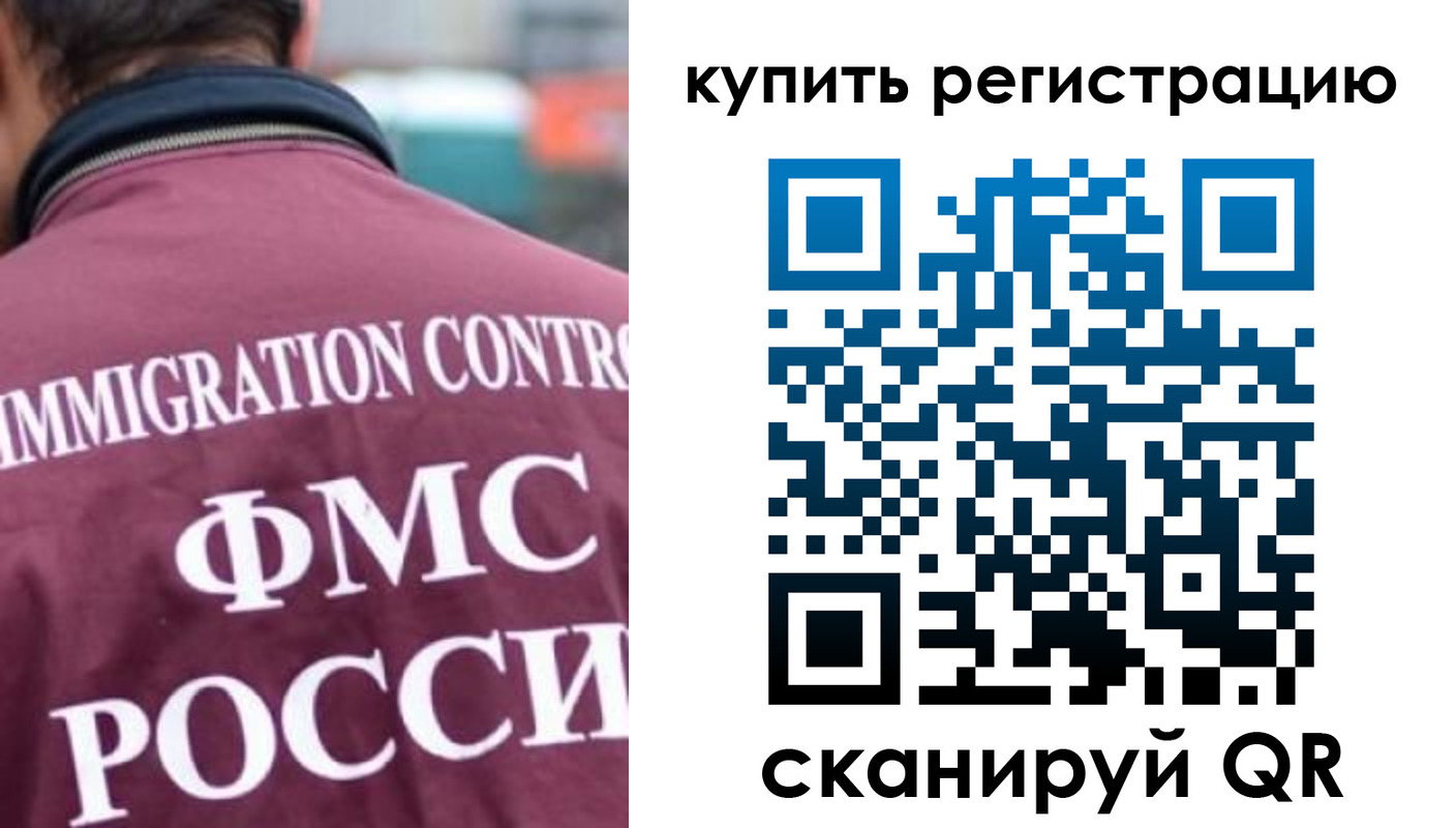 временная регистрация адрес в Белокурихе
