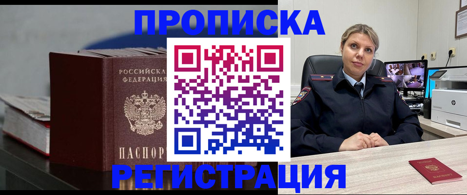 пропишу в квартире в Белокурихе